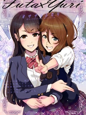 [杏ちゃん★会長のぽつり部 (杏ちゃん★会長)] Futa x Yuri ～オサナなふたり～ [奢侈的彩凤个人汉化]_02