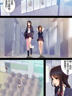 [杏ちゃん★会長のぽつり部 (杏ちゃん★会長)] Futa x Yuri ～オサナなふたり～ [奢侈的彩凤个人汉化]_06