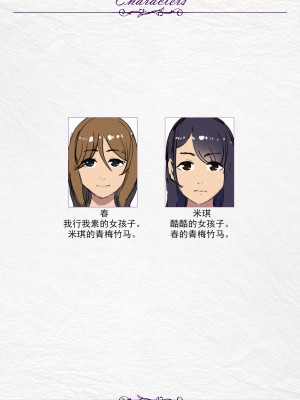 [杏ちゃん★会長のぽつり部 (杏ちゃん★会長)] Futa x Yuri ～オサナなふたり～ [奢侈的彩凤个人汉化]_34