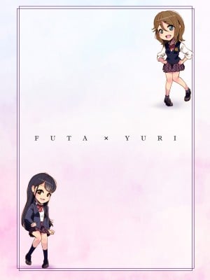 [杏ちゃん★会長のぽつり部 (杏ちゃん★会長)] Futa x Yuri ～オサナなふたり～ [奢侈的彩凤个人汉化]_03