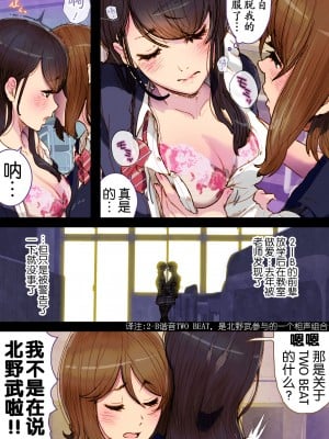 [杏ちゃん★会長のぽつり部 (杏ちゃん★会長)] Futa x Yuri ～オサナなふたり～ [奢侈的彩凤个人汉化]_09