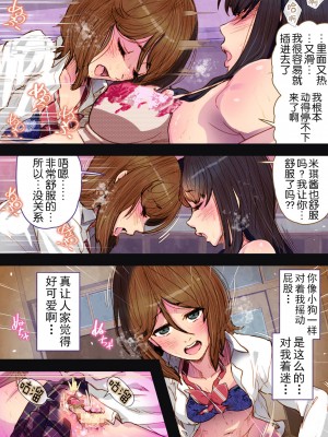 [杏ちゃん★会長のぽつり部 (杏ちゃん★会長)] Futa x Yuri ～オサナなふたり～ [奢侈的彩凤个人汉化]_21