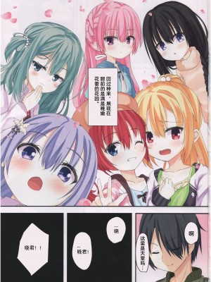 (C97) [せがつぷるーと (せがつ)] りとるじょーかー (RIDDLE JOKER) [想舔羽月的jio组 汉化]_02