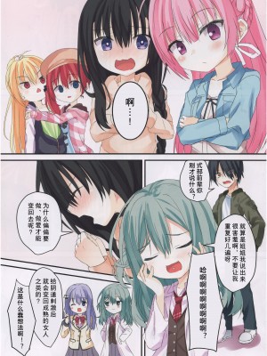 (C97) [せがつぷるーと (せがつ)] りとるじょーかー (RIDDLE JOKER) [想舔羽月的jio组 汉化]_06