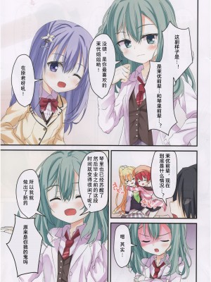 (C97) [せがつぷるーと (せがつ)] りとるじょーかー (RIDDLE JOKER) [想舔羽月的jio组 汉化]_04
