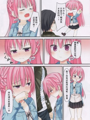 (C97) [せがつぷるーと (せがつ)] りとるじょーかー (RIDDLE JOKER) [想舔羽月的jio组 汉化]_19