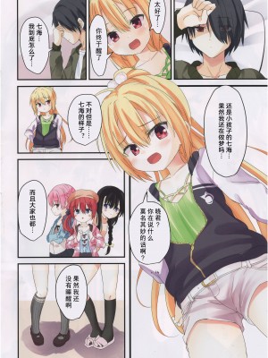 (C97) [せがつぷるーと (せがつ)] りとるじょーかー (RIDDLE JOKER) [想舔羽月的jio组 汉化]_03