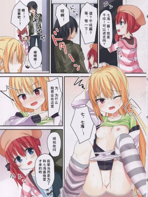 (C97) [せがつぷるーと (せがつ)] りとるじょーかー (RIDDLE JOKER) [想舔羽月的jio组 汉化]_24