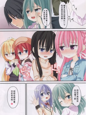 (C97) [せがつぷるーと (せがつ)] りとるじょーかー (RIDDLE JOKER) [想舔羽月的jio组 汉化]_07
