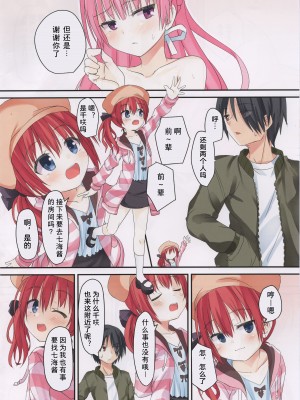 (C97) [せがつぷるーと (せがつ)] りとるじょーかー (RIDDLE JOKER) [想舔羽月的jio组 汉化]_23