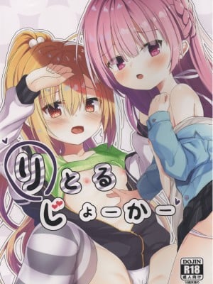 (C97) [せがつぷるーと (せがつ)] りとるじょーかー (RIDDLE JOKER) [想舔羽月的jio组 汉化]