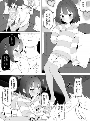 [陰毛チョレギサラダ (陰ちょれ)]  ひとくちエチ漫画2 (よろず)_03