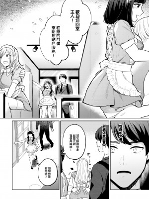 [みな藻] お触りOKなメイドカフェにご注意 (COMIC 快楽天ビースト 2024年2月号) [大鸟可不敢乱转汉化] [DL版]_05