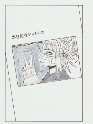 [あぎおり工房 (@gi)] 裏アカデミア (僕のヒーローアカデミア) [DL版]_28