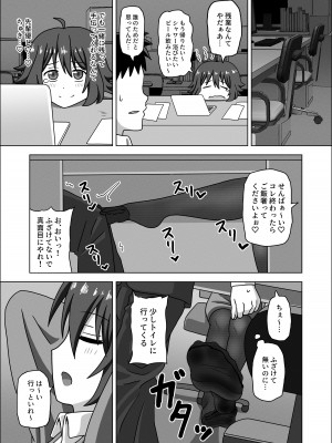 [魅足学園 (ナッシュ)] 後輩の足でガチ勃起して恥ずかしくないんスか？笑 [DL版]_05