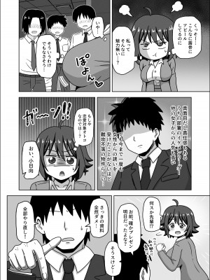 [魅足学園 (ナッシュ)] 後輩の足でガチ勃起して恥ずかしくないんスか？笑 [DL版]_04