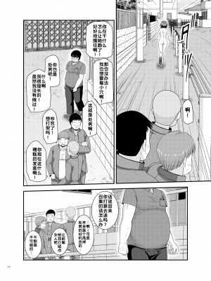[valssu (茶琉)] 寝取られ露出少女 [DL版] [为鱼氏汉化]_130