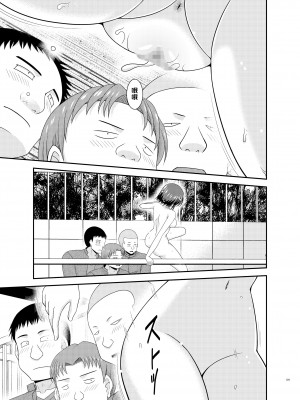 [valssu (茶琉)] 寝取られ露出少女 [DL版] [为鱼氏汉化]_129