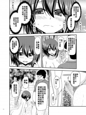 [valssu (茶琉)] 寝取られ露出少女 [DL版] [为鱼氏汉化]_146