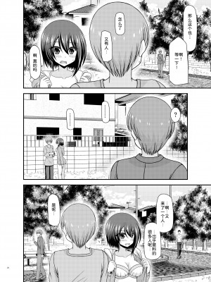 [valssu (茶琉)] 寝取られ露出少女 [DL版] [为鱼氏汉化]_026