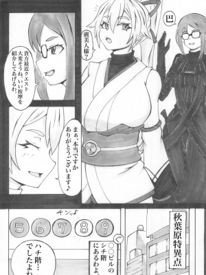 [あぎおり工房 (@gi)] 巴デトックス (Fate／Grand Order) [DL版]_06
