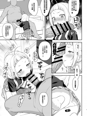 [かに家 (かにゃぴぃ)] 催眠セックスでシオンちゃんをガキオナホにする本 (紫咲シオン) [山樱汉化] [DL版]_06