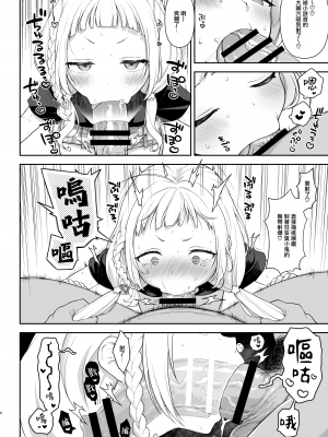 [かに家 (かにゃぴぃ)] 催眠セックスでシオンちゃんをガキオナホにする本 (紫咲シオン) [山樱汉化] [DL版]_07
