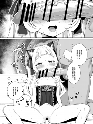 [かに家 (かにゃぴぃ)] 催眠セックスでシオンちゃんをガキオナホにする本 (紫咲シオン) [山樱汉化] [DL版]_32