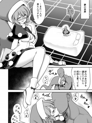 [世捨人な漫画描き (ともきとものり)] 濡れる月の都完全版 (東方Project) [DL版]_36