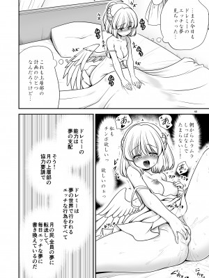[世捨人な漫画描き (ともきとものり)] 濡れる月の都完全版 (東方Project) [DL版]_40