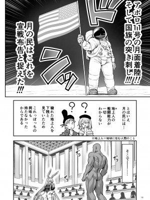 [世捨人な漫画描き (ともきとものり)] 濡れる月の都完全版 (東方Project) [DL版]_12