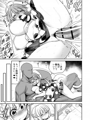 [世捨人な漫画描き (ともきとものり)] 濡れる月の都完全版 (東方Project) [DL版]_39