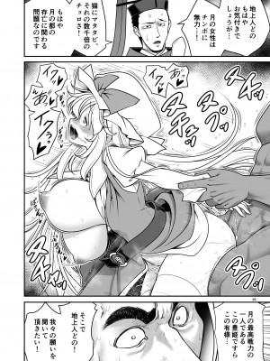 [世捨人な漫画描き (ともきとものり)] 濡れる月の都完全版 (東方Project) [DL版]_26