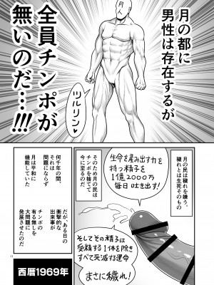 [世捨人な漫画描き (ともきとものり)] 濡れる月の都完全版 (東方Project) [DL版]_11