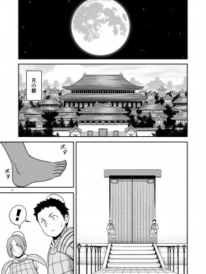 [世捨人な漫画描き (ともきとものり)] 濡れる月の都完全版 (東方Project) [DL版]_03