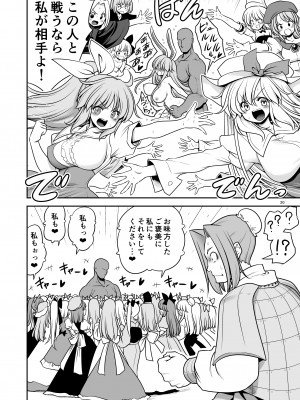 [世捨人な漫画描き (ともきとものり)] 濡れる月の都完全版 (東方Project) [DL版]_20