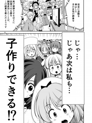 [世捨人な漫画描き (ともきとものり)] 濡れる月の都完全版 (東方Project) [DL版]_59