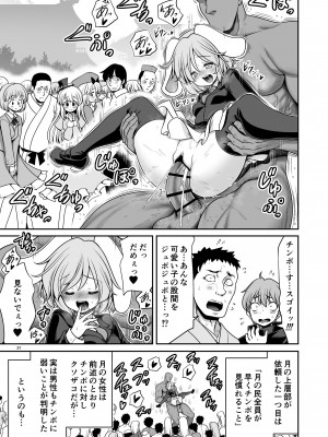 [世捨人な漫画描き (ともきとものり)] 濡れる月の都完全版 (東方Project) [DL版]_31