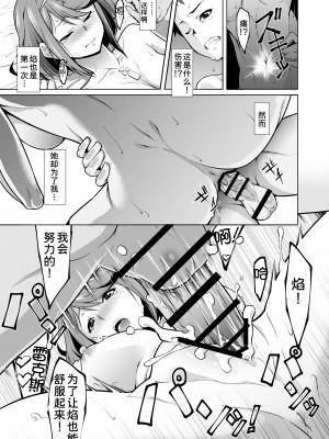 (C95) [白い闇 (k-you)] ヨイユメ (ゼノブレイド2) [甜族星人x我不看本子汉化]_13