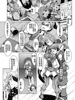 (C95) [白い闇 (k-you)] ヨイユメ (ゼノブレイド2) [甜族星人x我不看本子汉化]_03