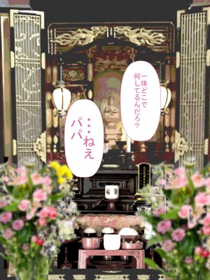 [裏ドラ満貫] 飛んで火に入る・・・2_059