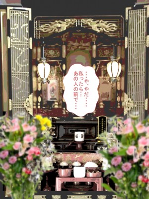 [裏ドラ満貫] 飛んで火に入る・・・2_007