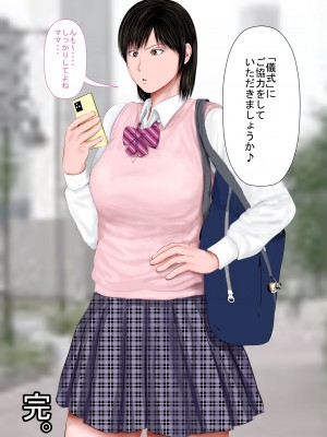 [裏ドラ満貫] 飛んで火に入る・・・2_230