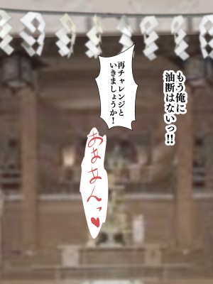 [裏ドラ満貫] 飛んで火に入る・・・2_200