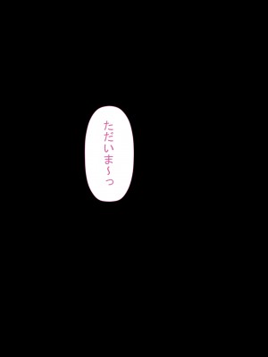 [裏ドラ満貫] 飛んで火に入る・・・2_056
