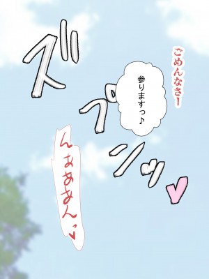 [裏ドラ満貫] 飛んで火に入る・・・2_026