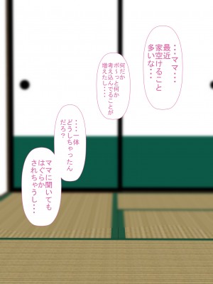[裏ドラ満貫] 飛んで火に入る・・・2_058