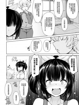 (C103) [ロケット調査室 (コザ)] 誘ったのは悪戯のつもりだったのに [空気系☆漢化]_04