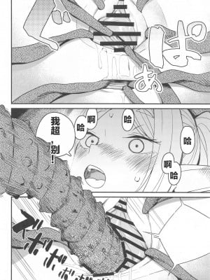 (C103) [田中家の鴨 (たなかあひる)] 落とし穴からの脱出 (葬送のフリーレン) [中国翻訳]_26