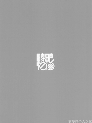 (C103) [田中家の鴨 (たなかあひる)] 落とし穴からの脱出 (葬送のフリーレン) [中国翻訳]_31